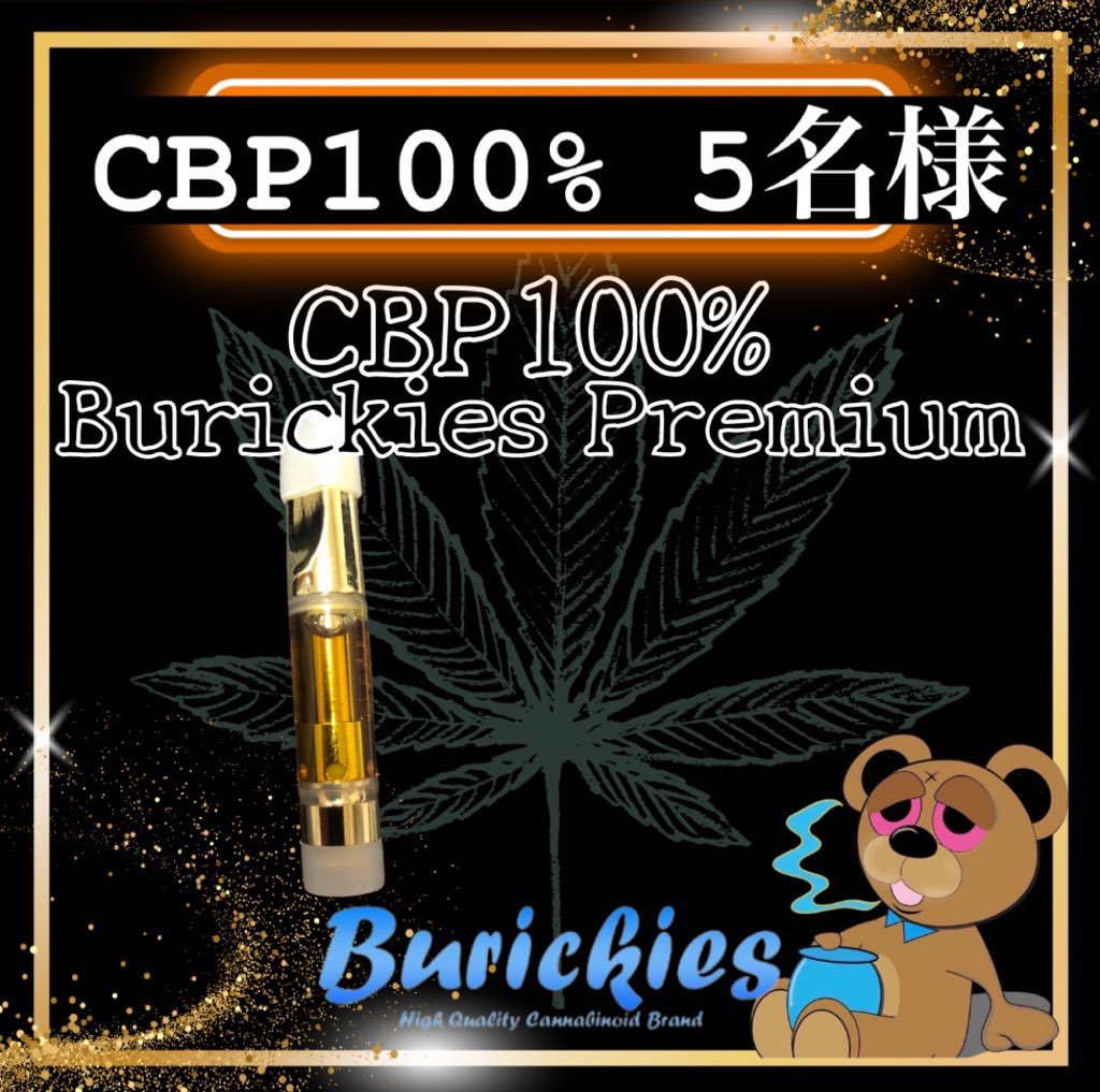 C・BP 1ml リキッド royalhoney CBP CBD CRD