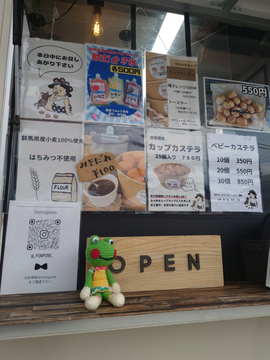 ayacrystalmoon's tweet photo. 沼田まつり３日目（最終日）午後2時〜だと知りベビーカステラ買いに来た！
暑いけど頑張って下さい！
#pompone  #ベビーカステラ 
#かえるのちよこ https://t.co/fgFLlEMHwl