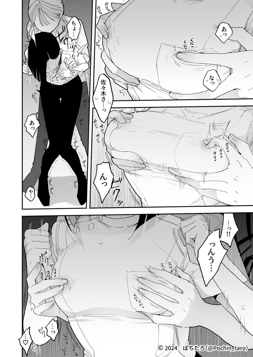 リフレ番外編「施術師佐藤の弱点」(3/3) 