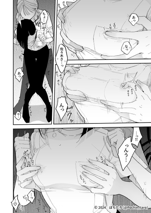 リフレ番外編「施術師佐藤の弱点」(3/3) 