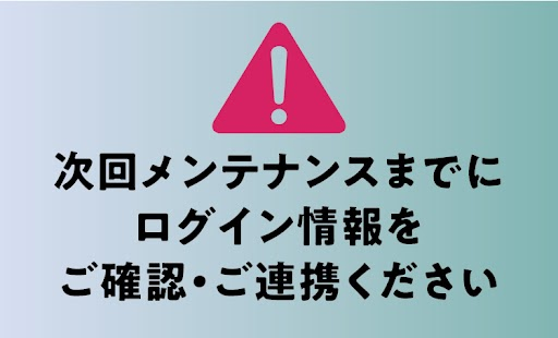 UTAO_official's tweet photo. 【重要】ログイン情報をご確認・ご連携ください

次回メンテナンス後、KARASTAをご利用の際に再度ログインをしていただく必要がございます。

ログインができなくなることを防ぐために事前に電話番号や他のSNSの連携を行ってください。

※メンテナンス日程は確定次第お知らせします。 https://t.co/9d3BYqVWHU