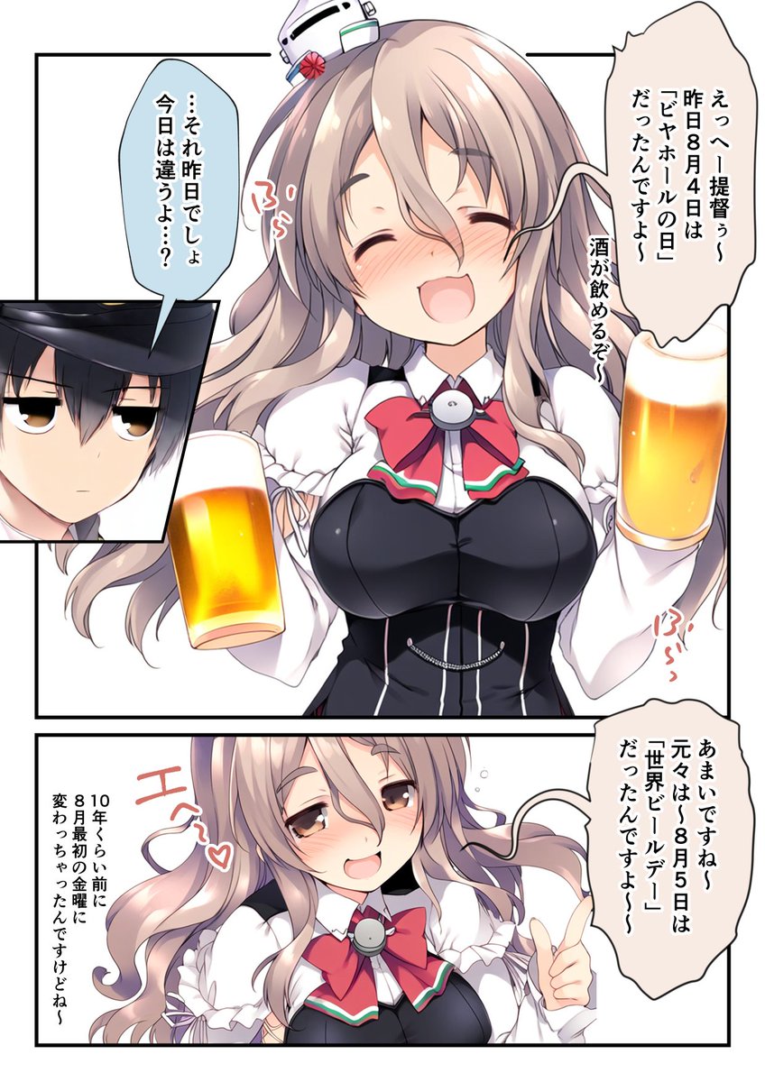 えぶりでいかんぱーい(1/2)
#艦これ #AIart 