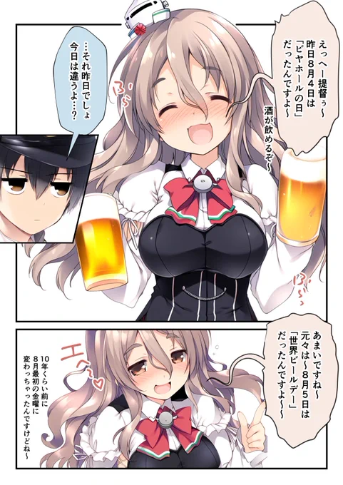 えぶりでいかんぱーい(1/2)
#艦これ #AIart 