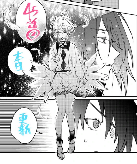「マンガがうがう」にて「勇者パーティーにかわいい子がいたので、告白してみた。」45話(2)の先読み更新されてました。

●単行本9巻も発売中なので、よろしくお願いします! 