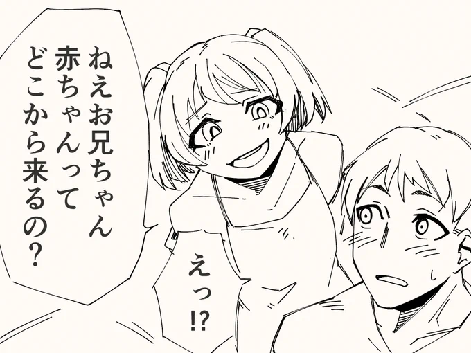 赤ちゃんが生まれてくるヒミツのアレ 