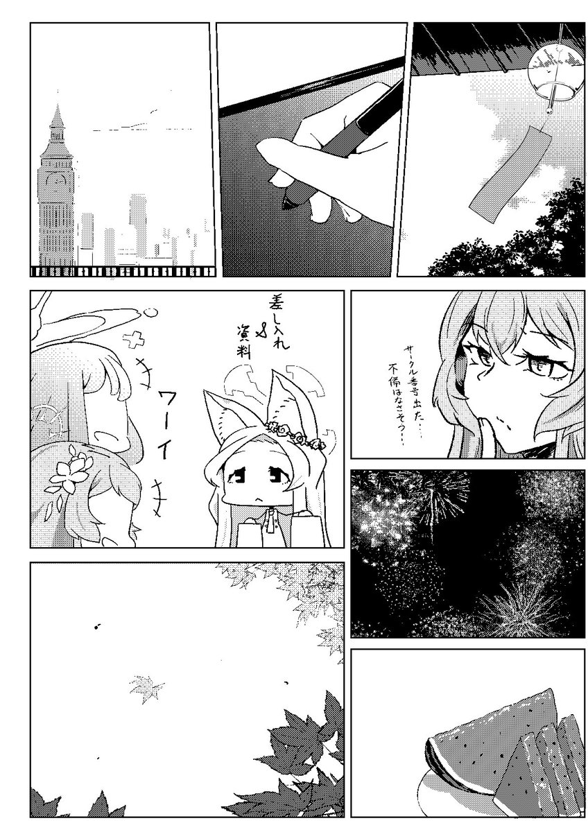 ナギサ様が同人誌を作る漫画。(4/4) #ブルアカ 