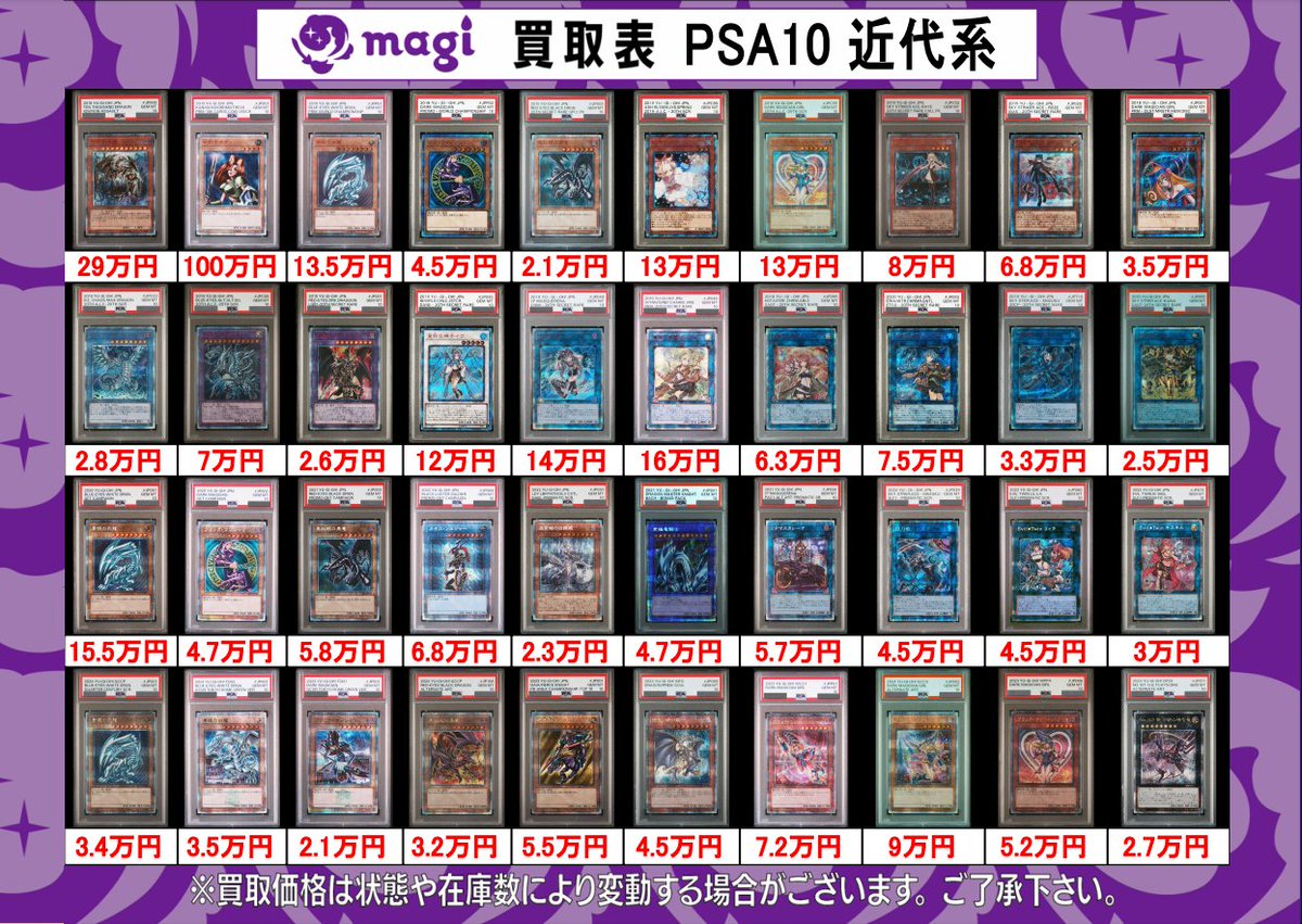 magi秋葉原店@買取/委託販売サービス on X: magi秋葉原店@買取/委託販売サービス on X: