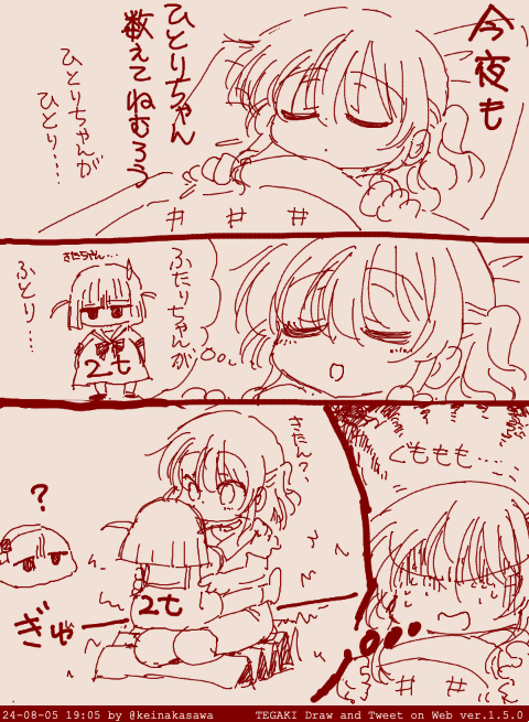 今夜も寝た喜多 #tegaki_dt 