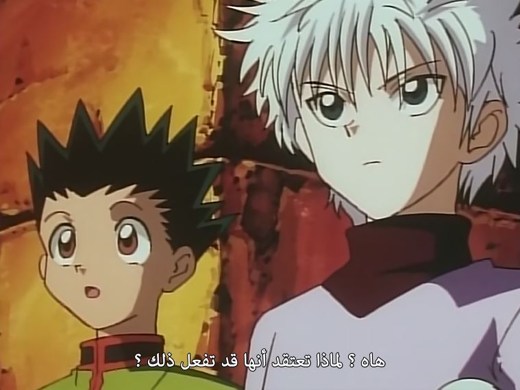 فريق " سان أنمي " يقدم لكم ☺️✌️

مشروع ترجمة أنمي " Hunter x Hunter " نسخة 1999

إنتهينا من ترجمة الحلقات (15) و (16)

رابط التحميل والمشاهدة 👇👇

bit.ly/hxh1999

نتمني لكم مشاهدة ممتعة 📺🤗