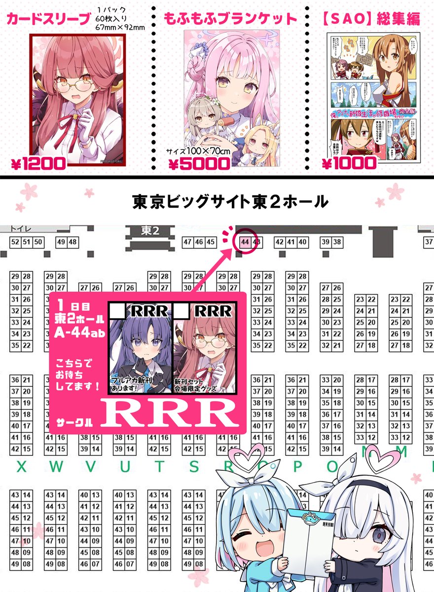夏コミのお品書きです🌸
サークル:RRR スペース:1日目【 東A-44ab 】   
新刊セットとグッズもっていきます!よろしくです✨
#C104 