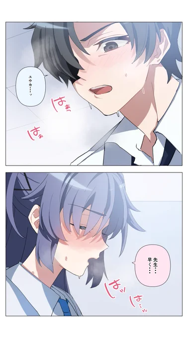アチアチな二人・・・💙

(1/2) 