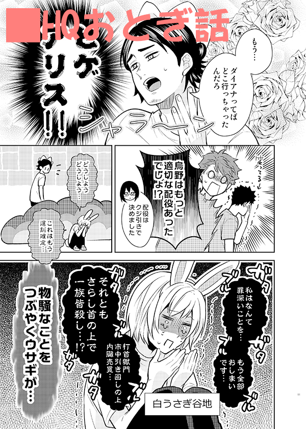 「HQおとぎ話」 サンプル① 