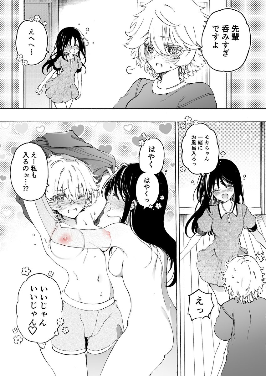 [※R18注意]酔っ払い百合えっち 