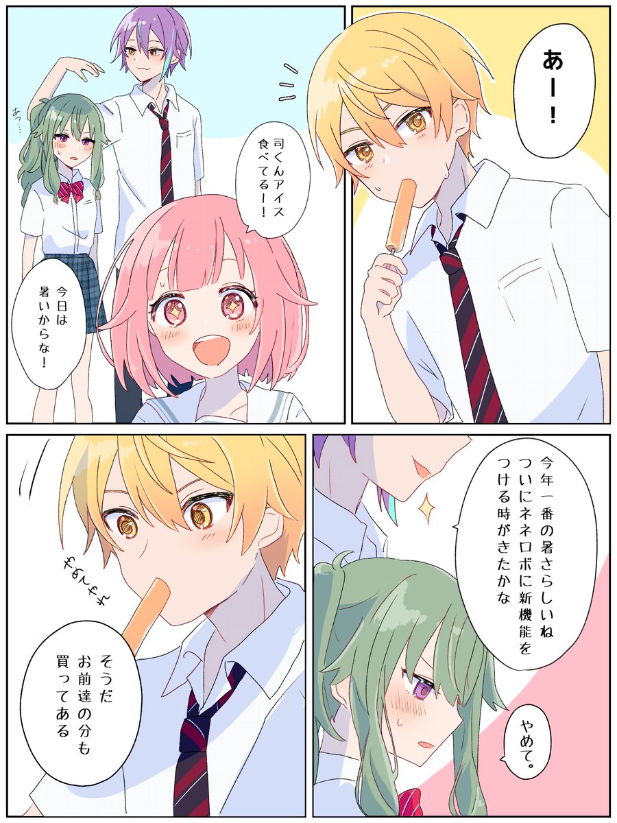 poco_1520's tweet photo. あつい日
 #司えむ https://t.co/vkrLK7aLNP