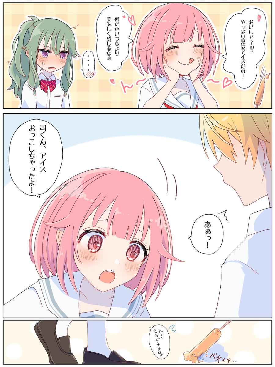 poco_1520's tweet photo. あつい日
 #司えむ https://t.co/vkrLK7aLNP