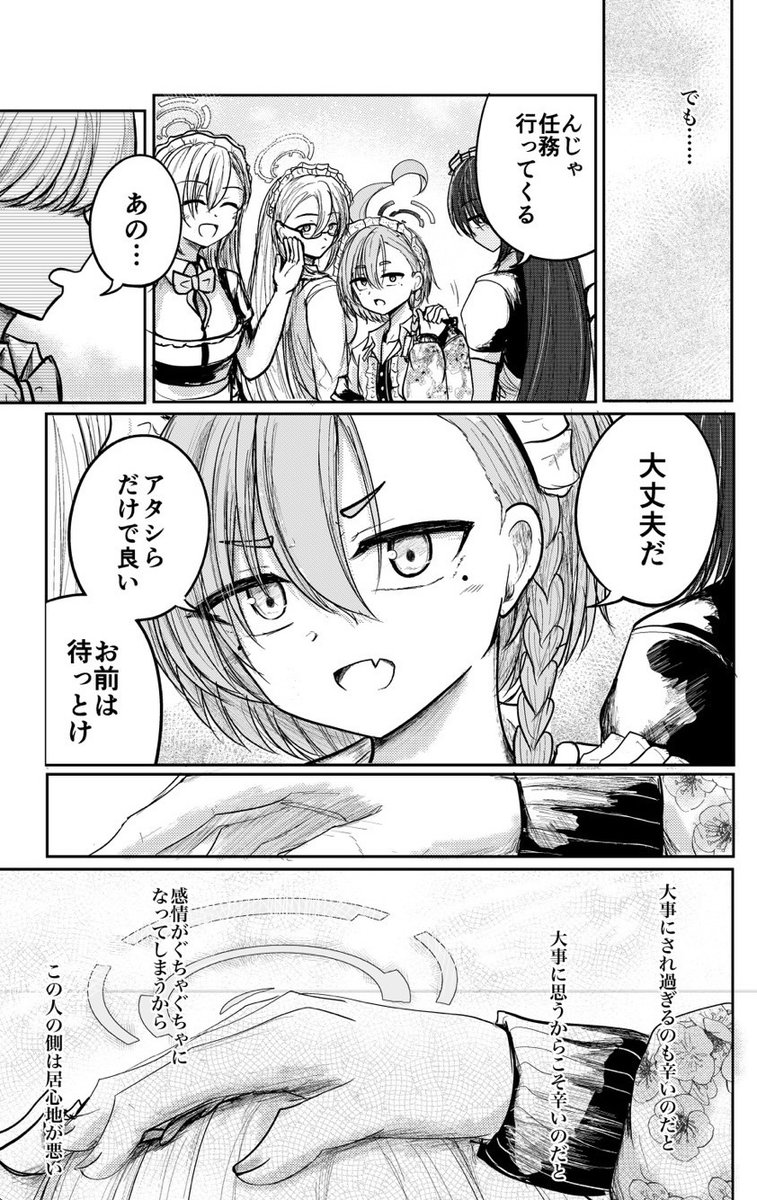 トキ 