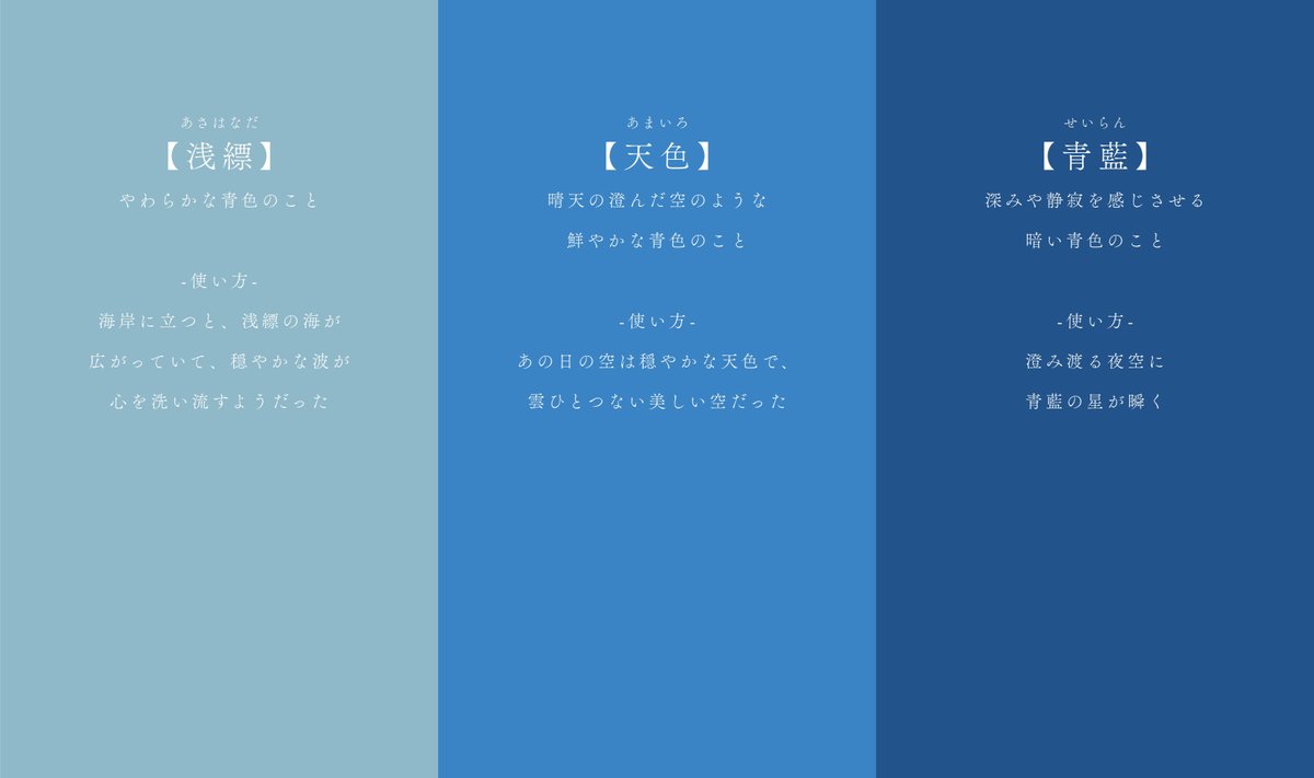asanatsu_rei's tweet photo. 青色を表す言の葉辞典 https://t.co/azZy4UEIIz