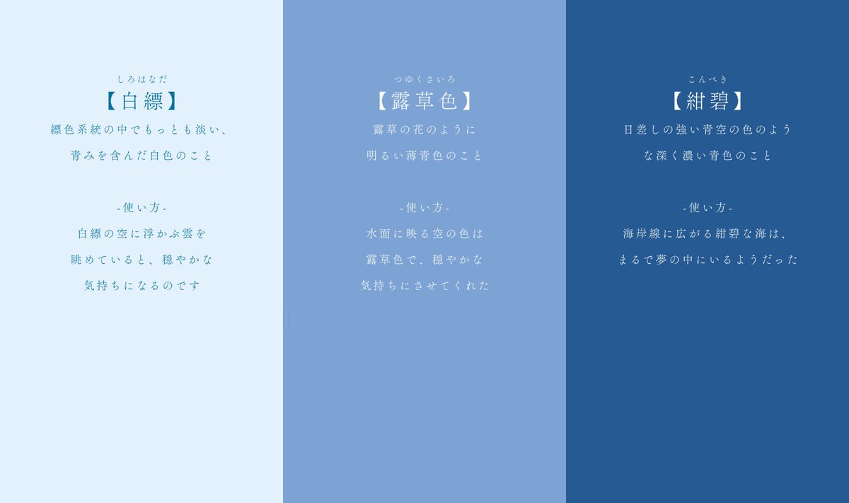 asanatsu_rei's tweet photo. 青色を表す言の葉辞典 https://t.co/azZy4UEIIz