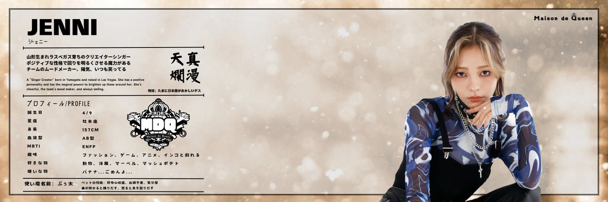 Masion de Queen Jenni アクスタ