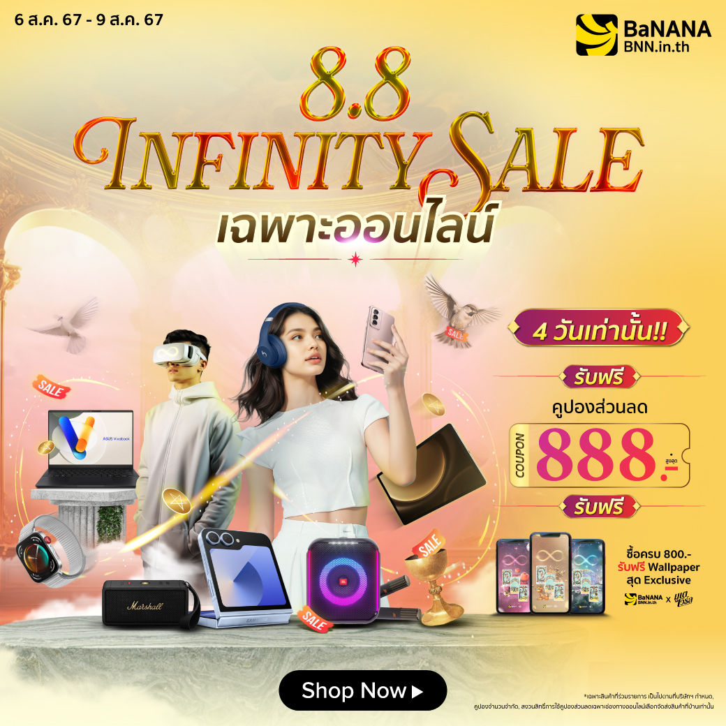 BaNANAStoreTH's tweet image. 💫ดีลแรงไร้ขีดจำกัด 8.8 ยกทัพสินค้าไอที ให้ชอปแบบฟินๆ สูงสุด 80% แจกโค้ดลดเพิ่ม 888.- ซื้อครบ 800.- รับฟรี Wallpaper เสริมดวง สุด Exlusive
👉🏻com7.co/3yC8dVn
วันที่ 6 ส.ค. 67 - 9 ส.ค. 67
*ตามเงื่อนไขที่บริษัทฯ กำหนด
#BaNANAOnline #BaNANA
#InfinitySale #Infinity #88banana