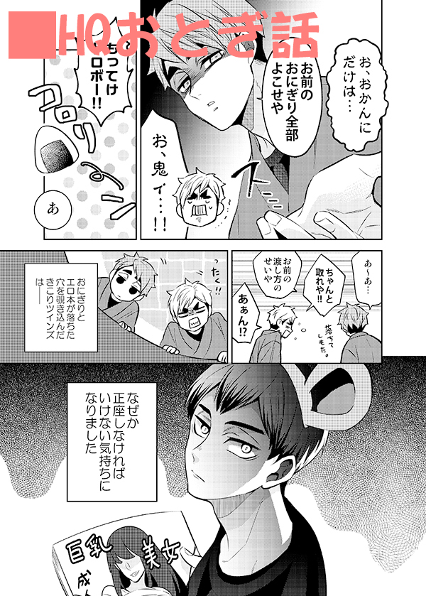 「HQおとぎ話」 サンプル② 