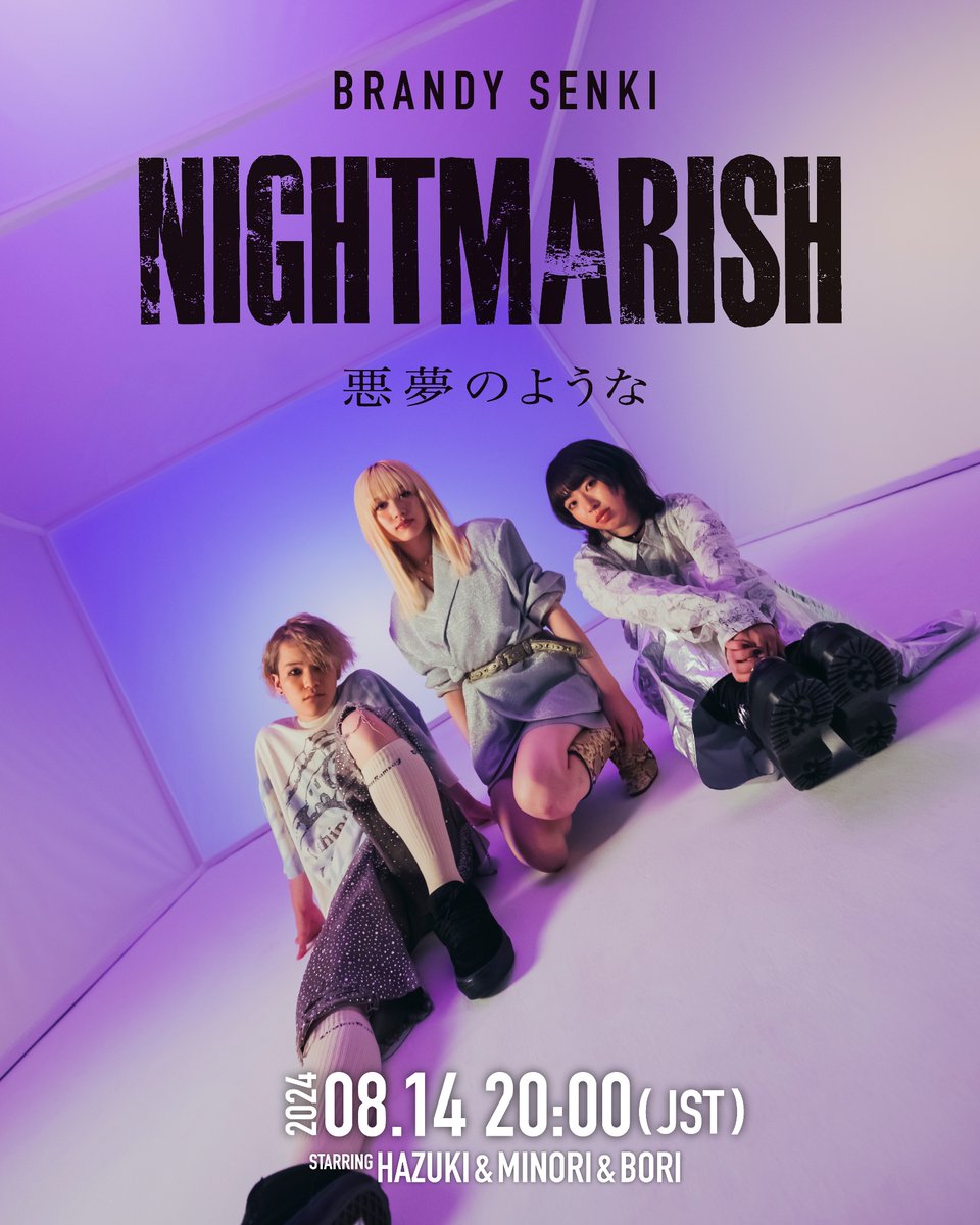 "『悪夢のような』Concept poster…🎞️"

8/14(水)に公開する
 "悪夢のような" MUSIC VIDEOの
コンセプトポスターを公開❣️

📸 @edosota1999 

他にも沢山のコンテンツを準備中🐍🗡

#悪夢のような #Nightmarish  #ブランデー戦記 #brandysenki