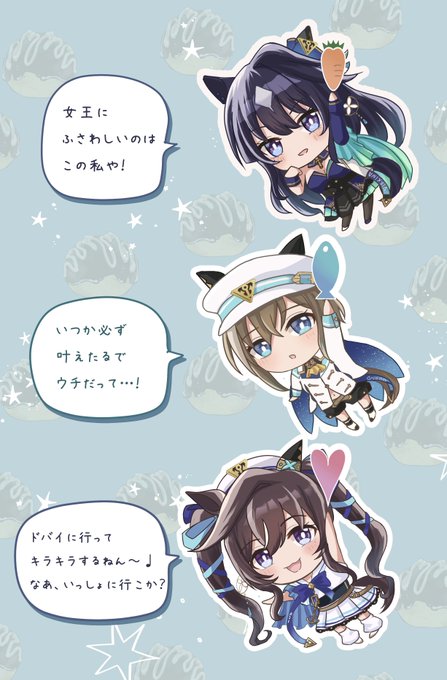 もしも三姉妹が関西弁を話したら?
#ヴィルシーナ #シュヴァルグラン
#ヴィブロス 