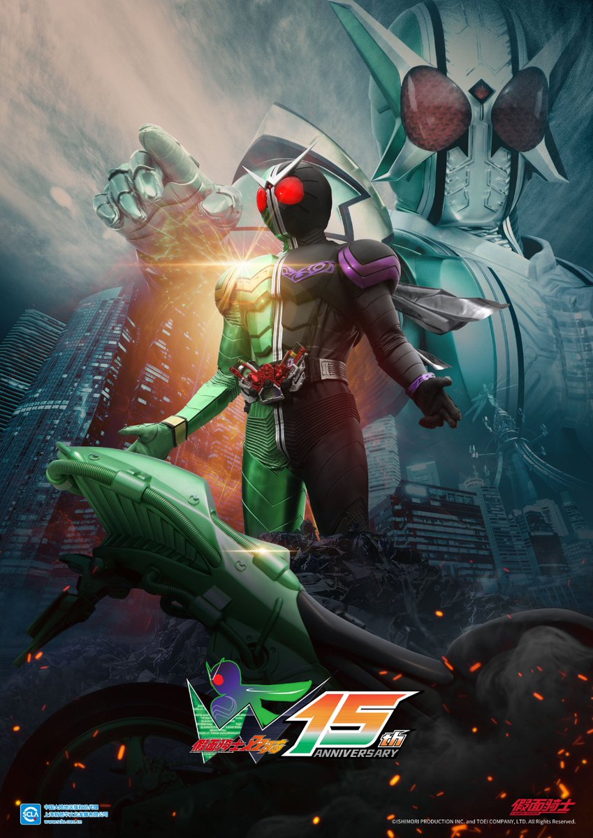 仮面ライダーW 15周年記念ポスター＆ロゴ公開！ 中国限定のイベント