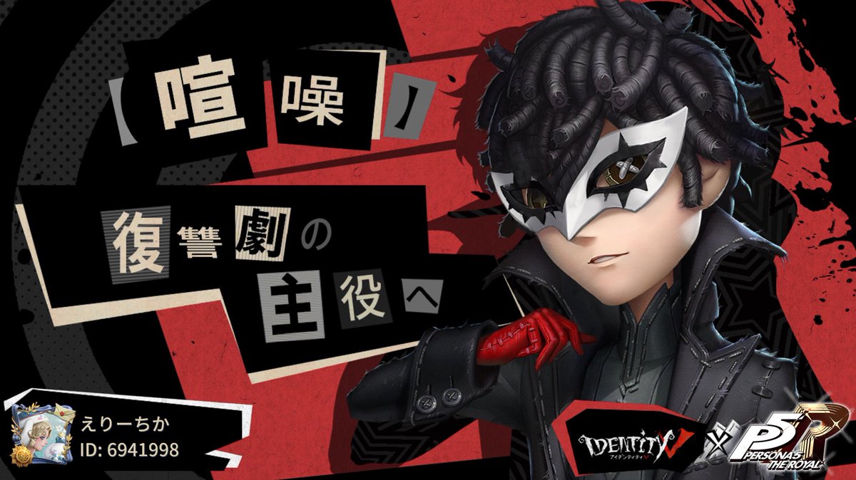 ansatu_427's tweet photo. 私と一緒に「identityV」で遊ぼう！ https://t.co/g1wYGKn4SP