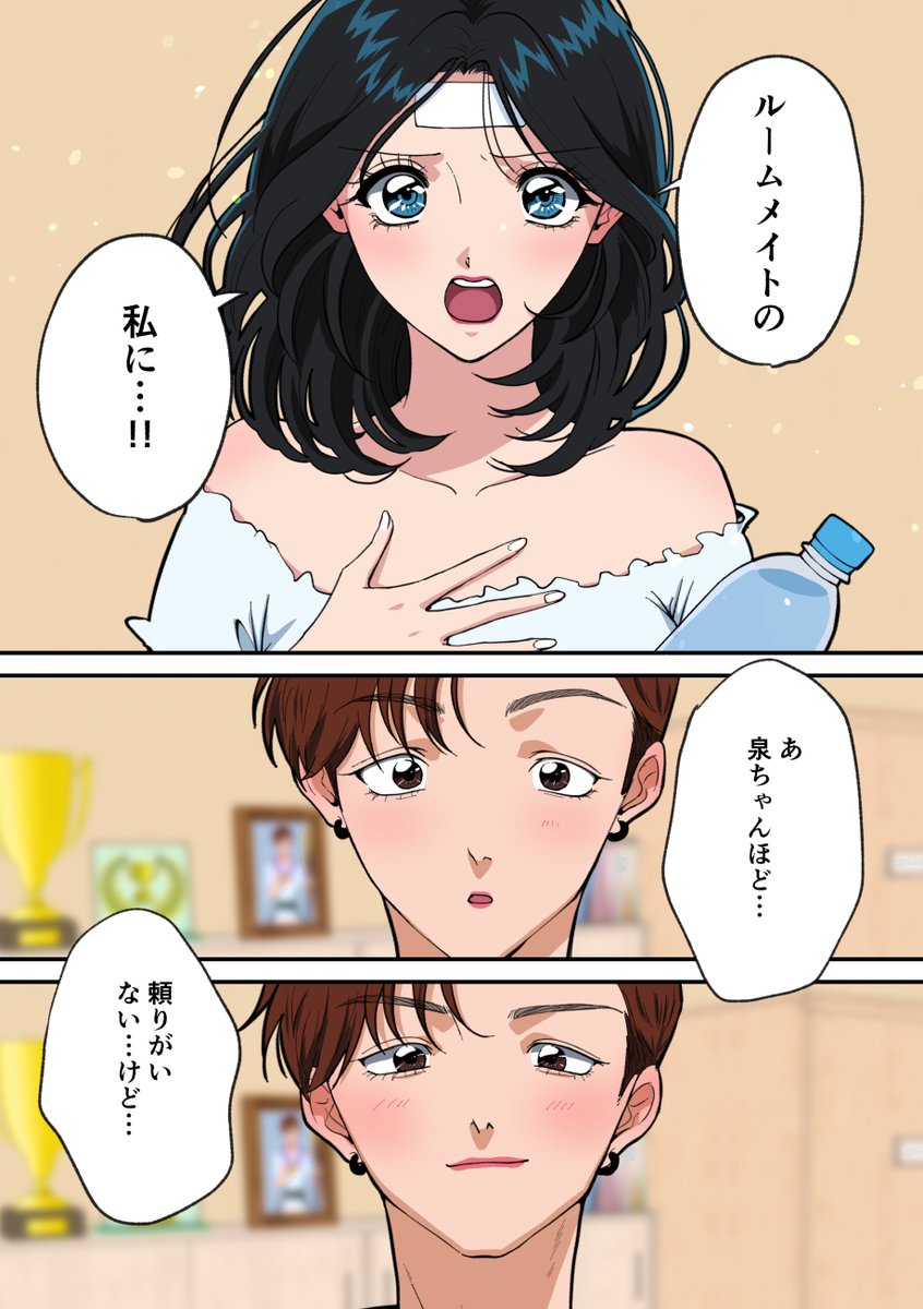 9/10) | 桃田やんちー さんのマンガ | ツイコミ(仮)