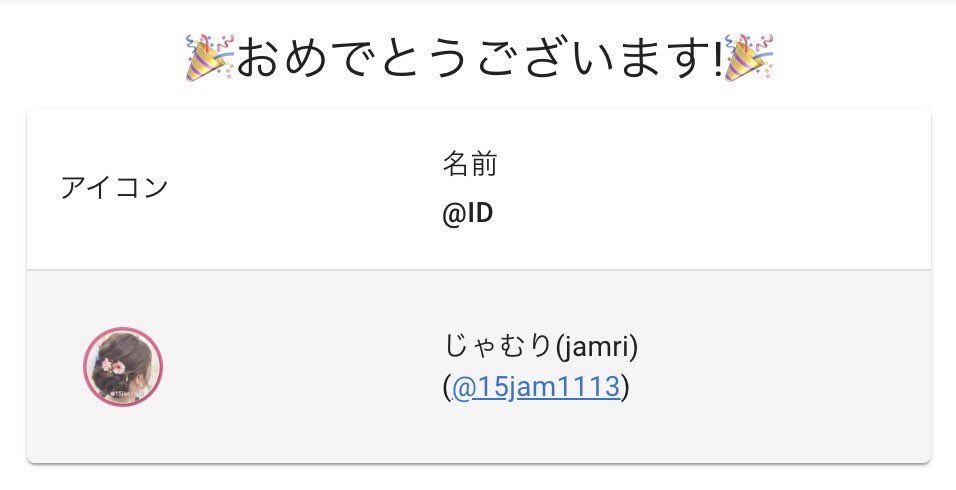 Dan1_jp's tweet photo. 《当選者》

おめでとうございます♡
いつもご苦労様です！

@4r_ug
@15jam1113 https://t.co/MqGfgtplmN