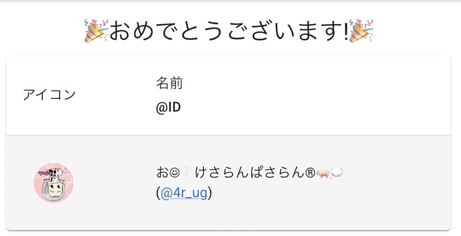 Dan1_jp's tweet photo. 《当選者》

おめでとうございます♡
いつもご苦労様です！

@4r_ug
@15jam1113 https://t.co/MqGfgtplmN
