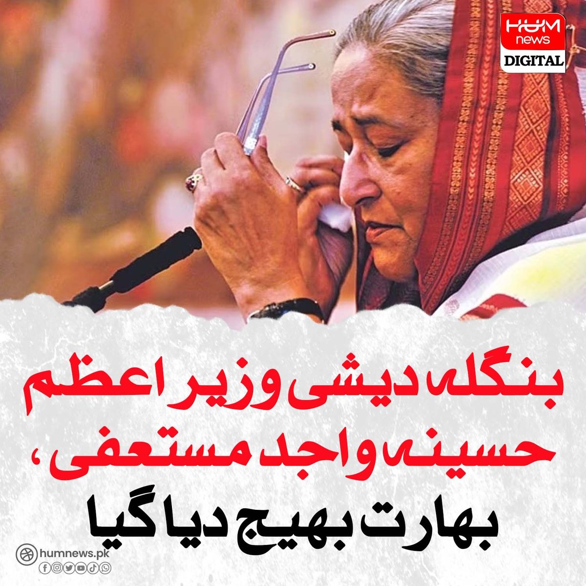 PakistanMyyHome's tweet photo. #Pakistan #Bangladeshstudentprotest #BangladeshViolence #Bangladesh #BangaldeshUnderAttack 
*🚨🇵🇰بنگلہ دیش وزیراعظم شیخ*
*حسینہ واجد نے وزیراعظم ہاؤس چھوڑ دیا محفوظ مقام پر منتقل* https://t.co/9mL7HNbp9O