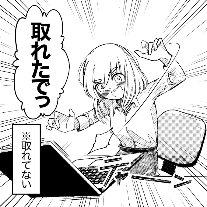 抽選やし決済まだやし
#中村さくらの認識 