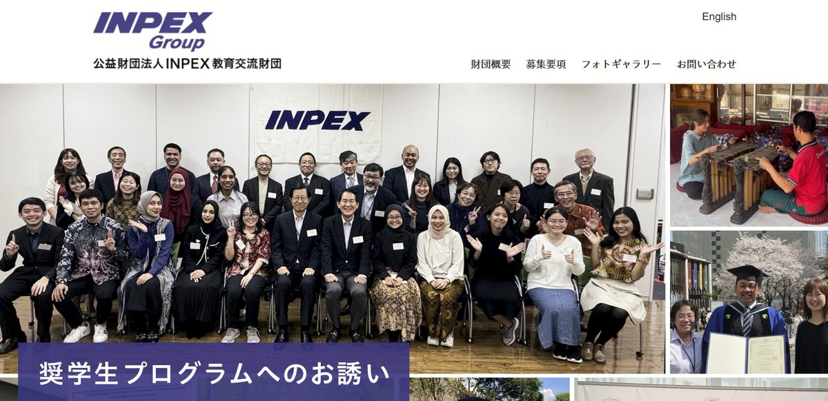kikkakeportal's tweet photo. 月額15万円＆往復航空券支給！INPEX教育財団奨学金募集🇮🇩🇦🇺🇦🇪

・35歳以下が対象
・インドネシア、オーストラリア、UAEの文化、芸術、社会科学、人文科学または自然科学等の勉学又は研究をしている方向け

対象国への留学を考えている方はぜひ！

期限：10/31
詳細：リプ欄参照👇 https://t.co/isa95piSuh