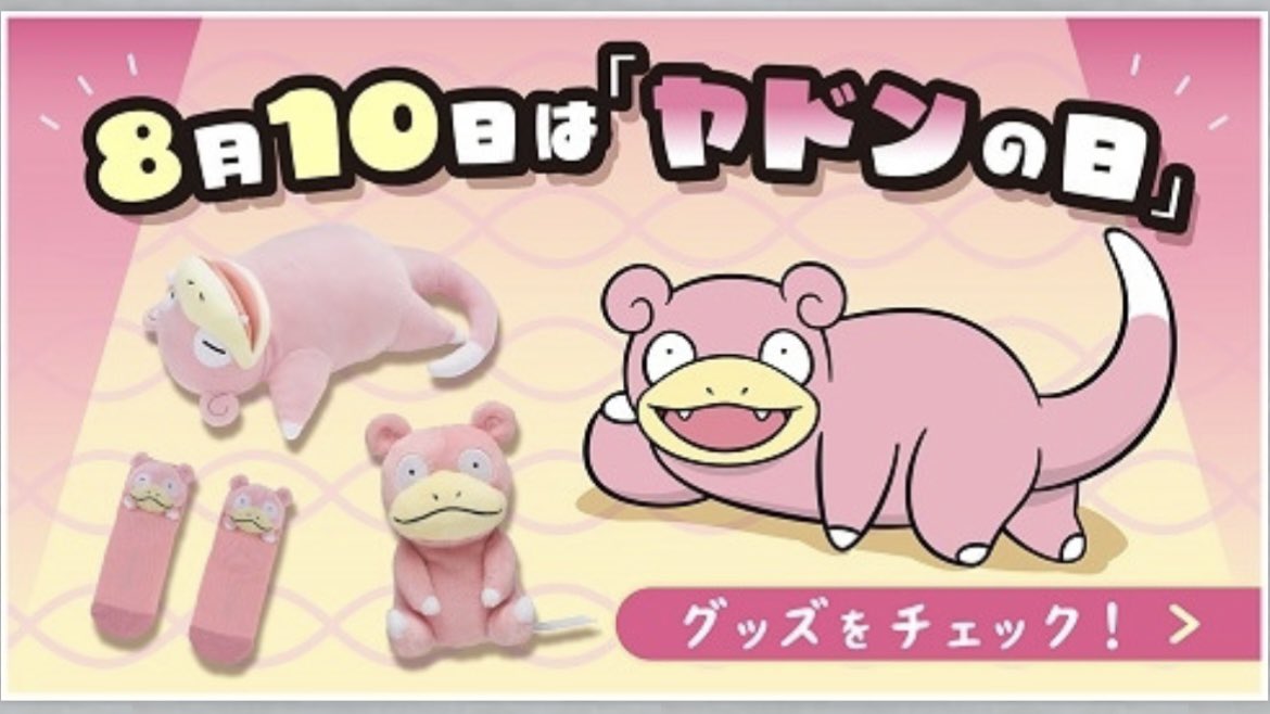 ポケモンセンターNAKAYAMA on X: ポケモンセンターNAKAYAMA on X: