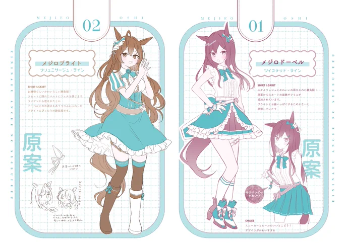 ウマ娘を彩る勝負服の好きなところや考察を含んだ本、 気になるあの娘の勝負服!!を夏コミで頒布します デザインこだわりました!!サンプルかわいくできたのでみてください…!メロンブックスさんに委託しています#C104