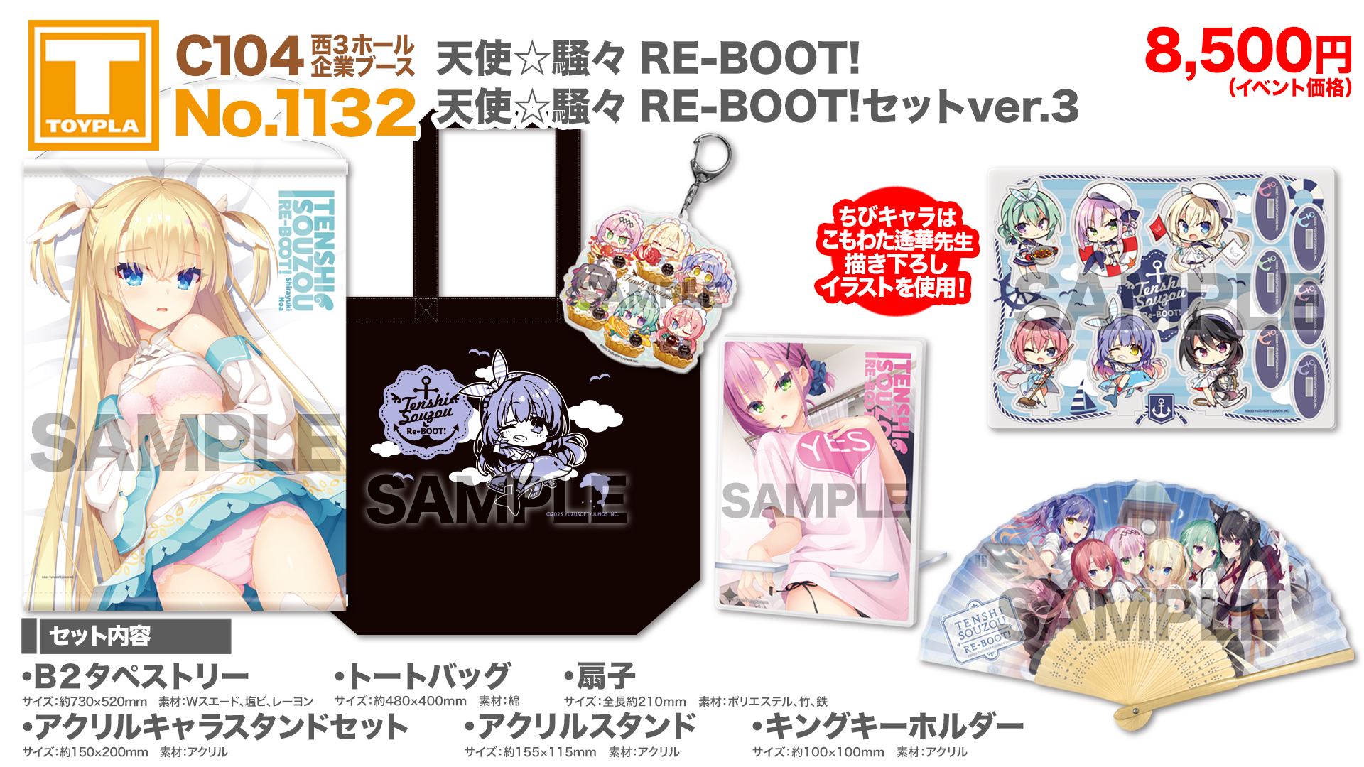 天使騒々 乃愛グッズセット TOYPLA INFO on X: 