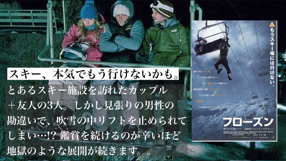 goodtimetheater's tweet photo. 真夏なのに、ゾクゾクが止まらなくなるホラー映画。 https://t.co/98EJkidPFN