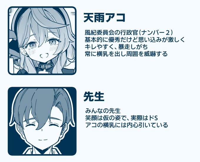 なるほどですね