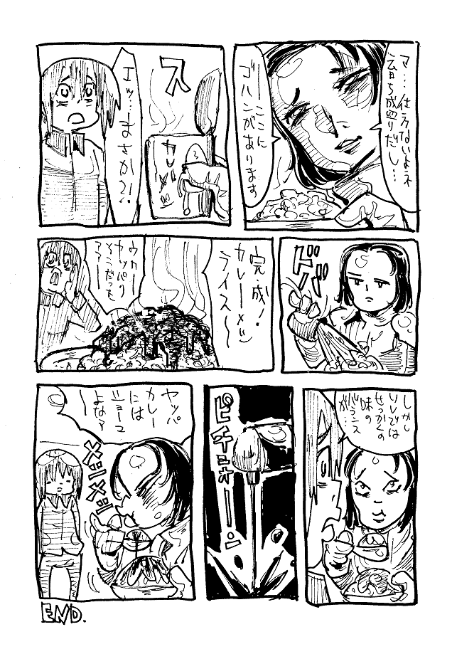 そしてカレーメシときいて 