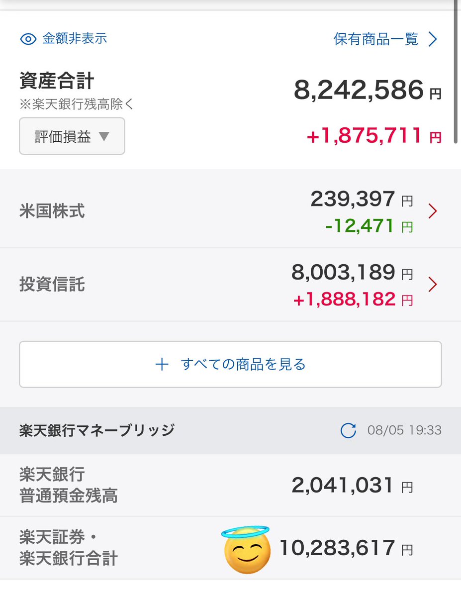 063aiko's tweet photo. 2022年は、SOXLとかのレバレッジ株を買った後に下げたから、めちゃめちゃ泣きそ��だったけど、今回は持ってないからメンタルが穏やか🍵。。

でも1000万円は切らないで欲しいなぁ🥺 https://t.co/jEXTyayxYF