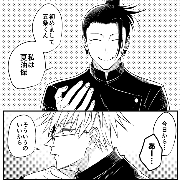 #0810_今夜帳の中で
開催おめでとうございます!💐
I-5「残雪」
入学から互いに気を許すまでの五夏漫画(26P)展示予定です。絶賛作業中なので、完成次第こちらでお知らせします。よろしくお願いします! 