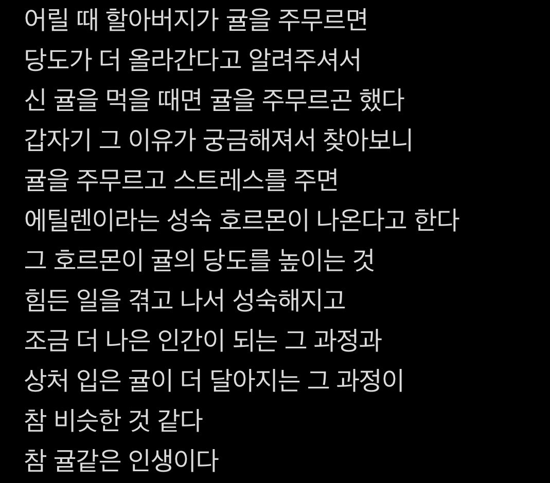 bboksama's tweet image. 알간지 언니 일기를 보고 메모장에 적어뒀다가 힘들 때마다 꺼내서 수시로 읽었는데
오늘이 딱 그런 날이라서 소녀들도 같이 보면 좋겠어요
모두 월요일 수고 하셨고 샤워하세요