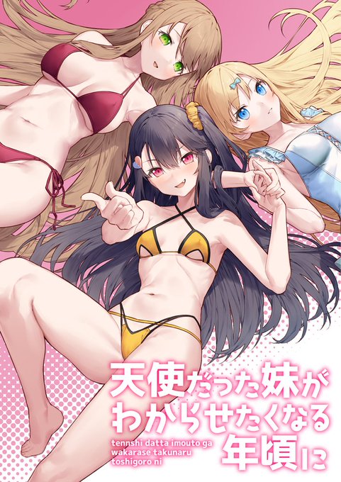 新刊表紙!

🍈さんでC104新刊委託予約始まっているので会場来られない方はこちらからぜひぜひー
https://t.co/DccKfA2xjA 