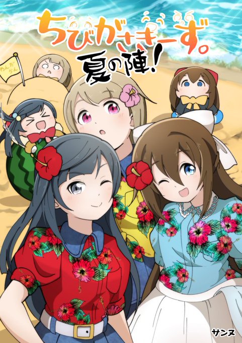 あちゃぴ様 ご相談ページ C104新刊「ちびがさきーず。夏の陣！」サンプルです。 (1/2