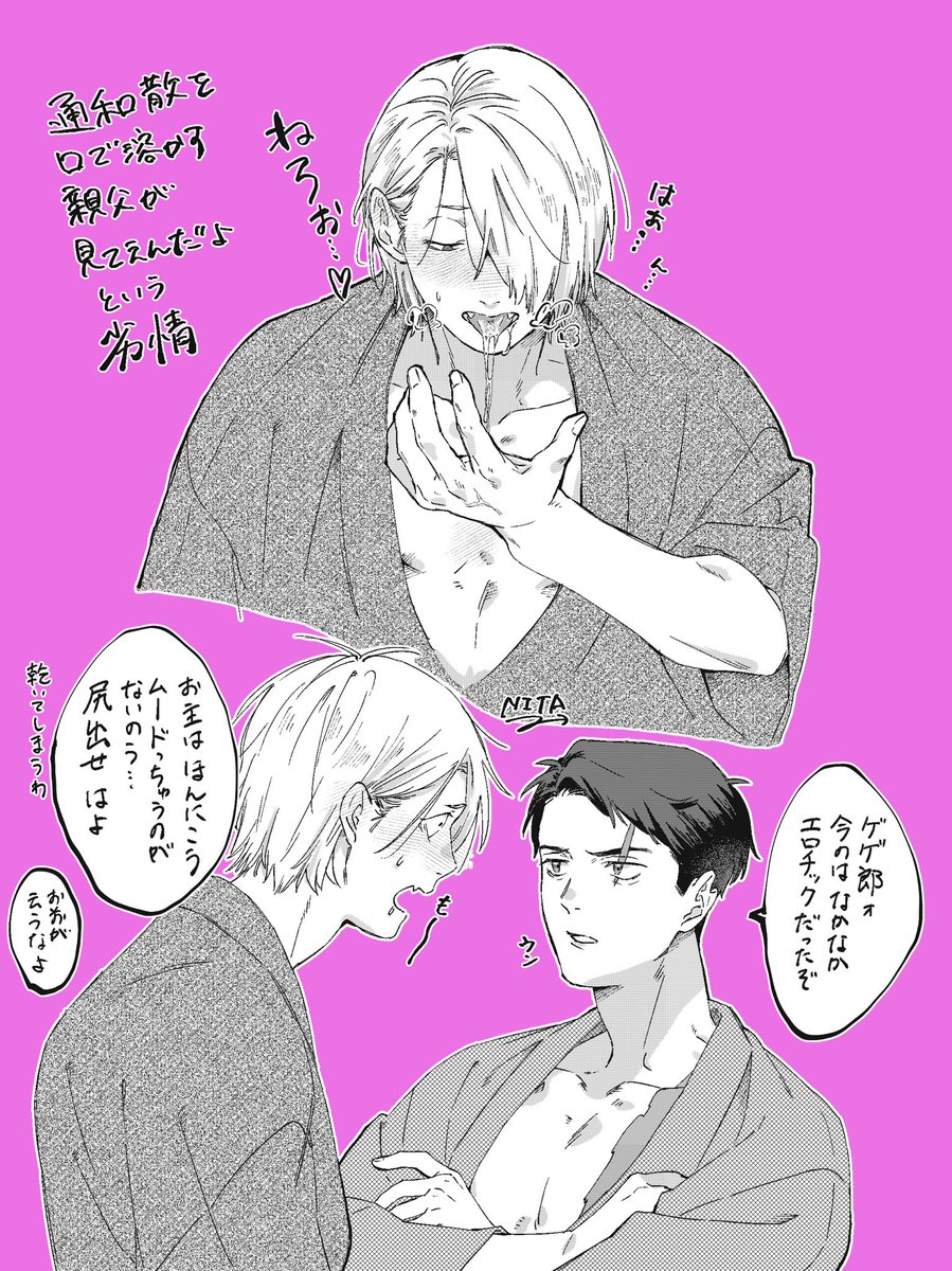 おじさんたちを同じくらいすけべな目で見ているアカウントです
気になった方を無言フォローでお迎えに上がります✌️
フォロワー欄にスパム垢が多くいる方、未成年及びbioに年齢表記のない方は外させていただきますのでご了承ください……!

 #父水の民同士で繋がりたい 