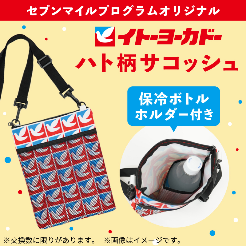 イトーヨーカドー ハト柄サコッシュ｜Yahoo!フリマ（旧PayPay
