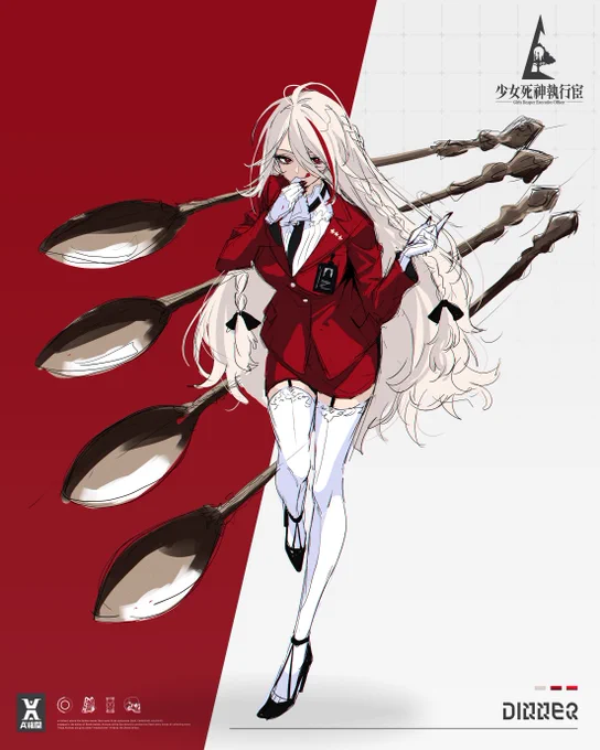 少女死神執行宦   No.008 ‐ディナー‐ 
