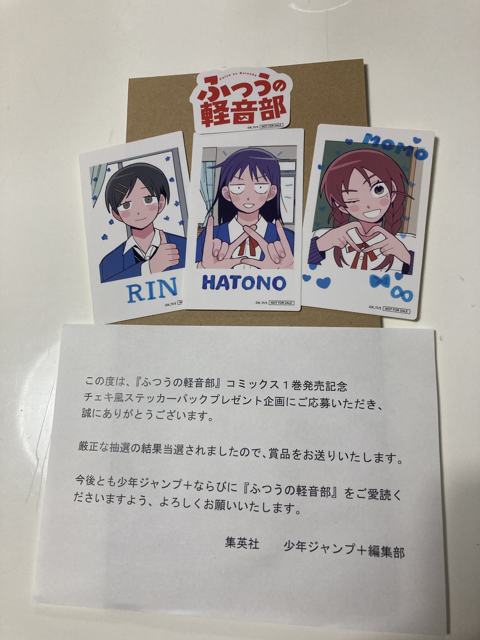 ふつうの軽音部1巻チェキ風ステッカー当選品 少年ジャンプ＋ on X: 